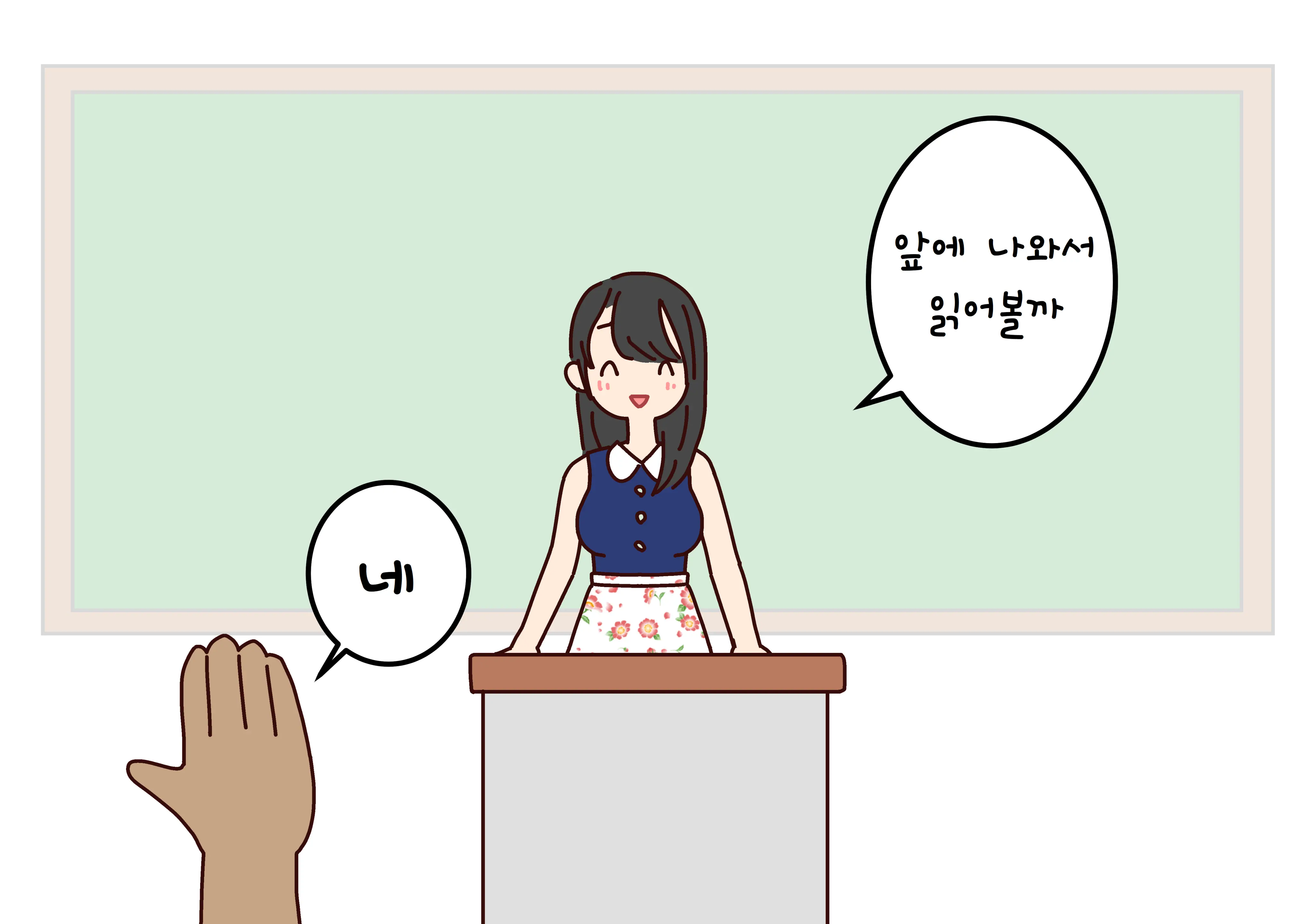 Boku No Natsuyasumi Sakubun | 나의 여름방학 작문